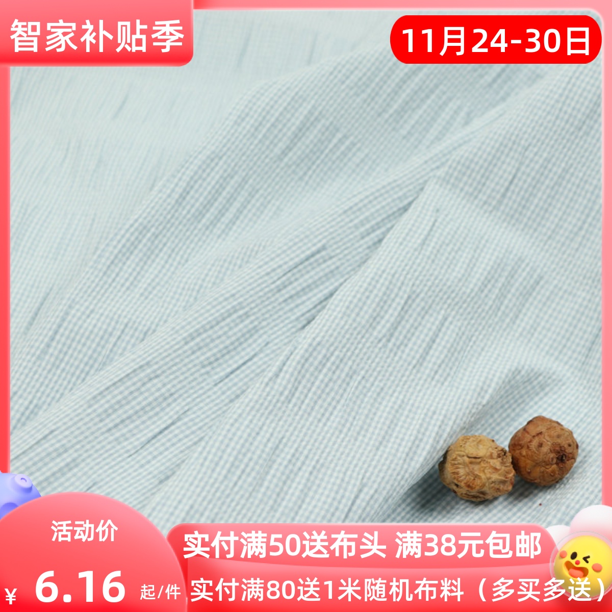 田园灰蓝格子泡泡涤棉服装布料