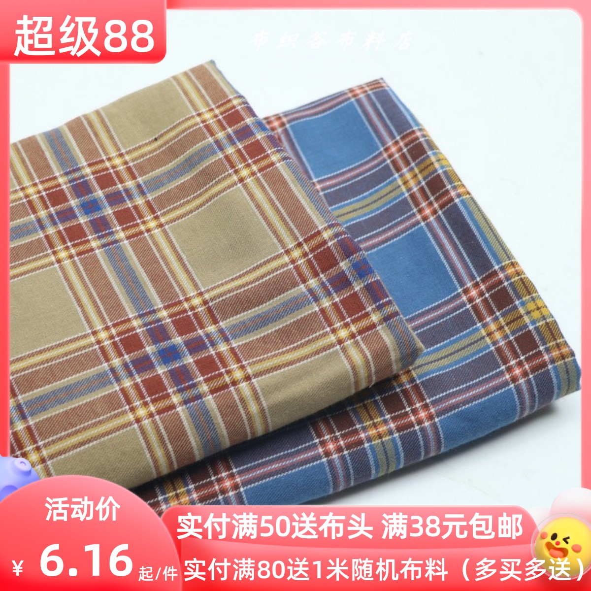 蓝色咖卡色织格子棉布服装料