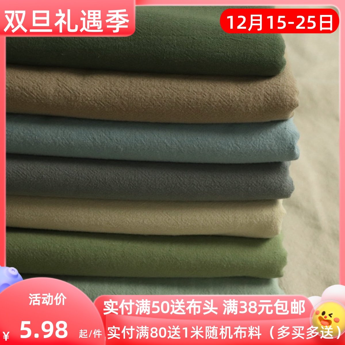 纯色洗水棉棉复古风服装手工DIY