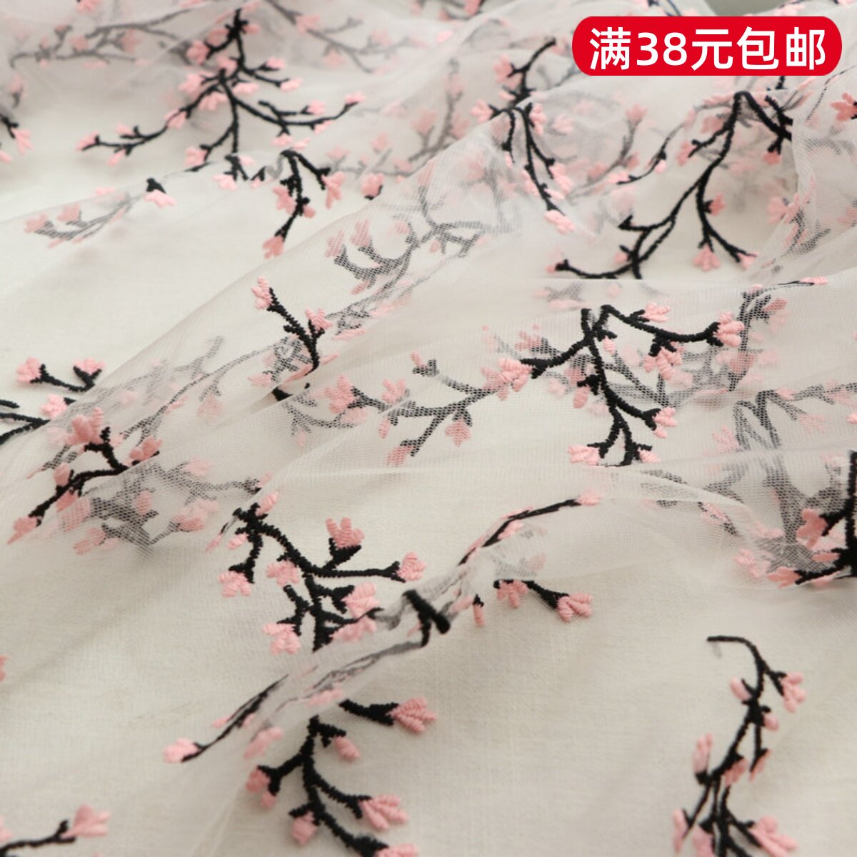 粉色刺绣古风服装婚纱布料