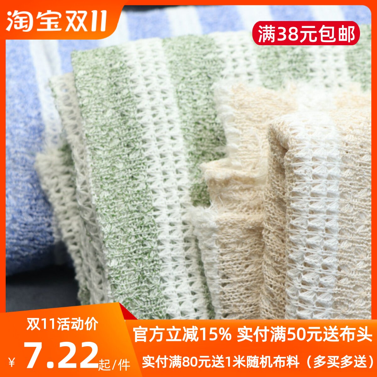 日单镂空蓝绿肉粉毛线编织几何条纹布料春秋小香风连衣裙服装面料