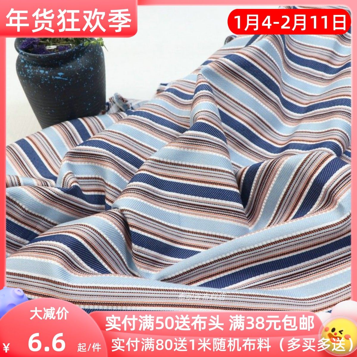 浅中蓝橘咖白色织提花条纹天丝棉牛仔布料民族风服装长袍沙发面料,居家布艺,海绵垫/布料/面料/手工diy,淘宝优惠券,粉丝福利购,淘宝优惠卷