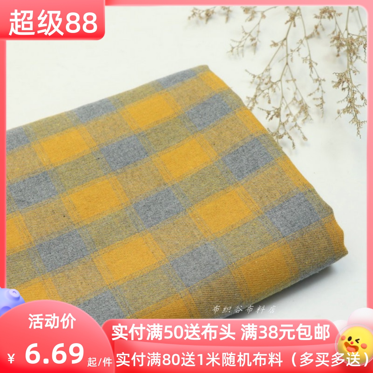 柿黄灰蓝色织格子涤棉麻服装布料