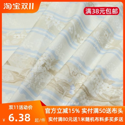 聚酯纤维手工DIY服装布元宇宙风