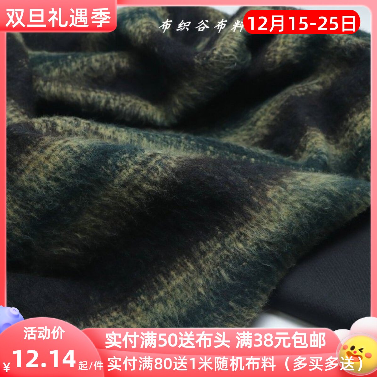 黑咖绿海条纹混纺服装布料