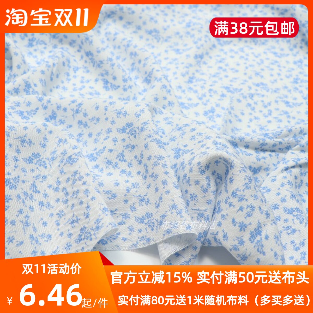 软垂亲肤蓝色印花碎花竹节纹棉麻绸布料夏季连衣裙裤子服装DIY布