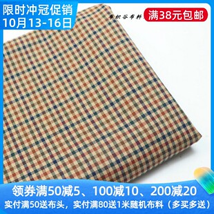 日单复古橘红蓝色织格子棉麻布料减龄衬衣连衣裙服装手工桌布面料