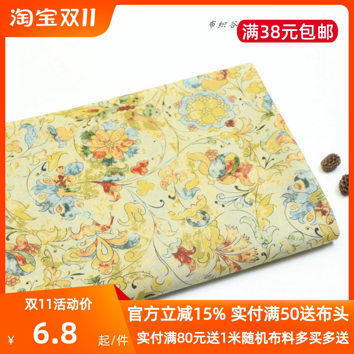 日单复古黄色晕染精致几何印花棉麻布料民族风衬衫连衣裙服装面料