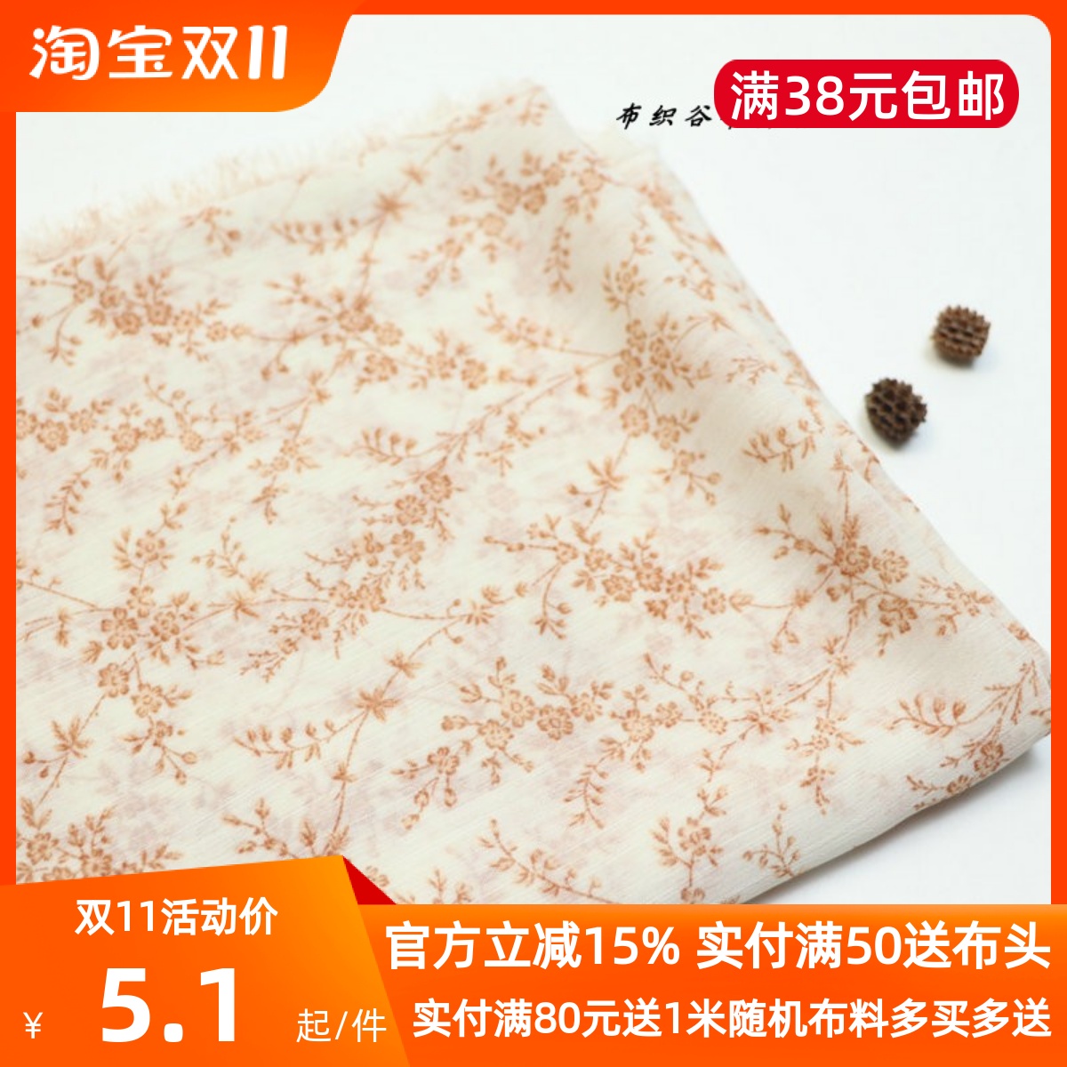 日韩虾肉粉色花枝雪纺服装布料
