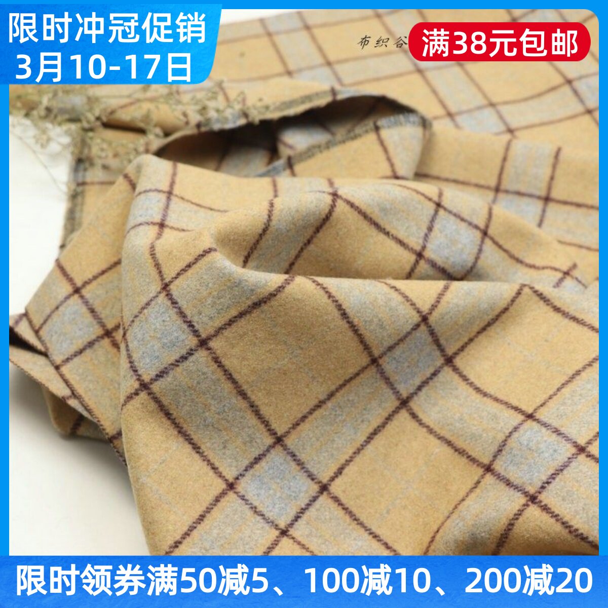 日系经典卡其杏黄羊毛呢子混纺布料冬季大衣裤子连衣裙西服装面料