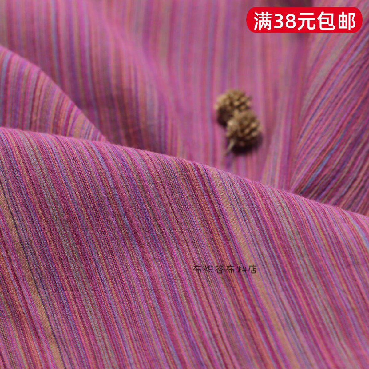 黄绿紫红渐变条纹棉麻服装布料