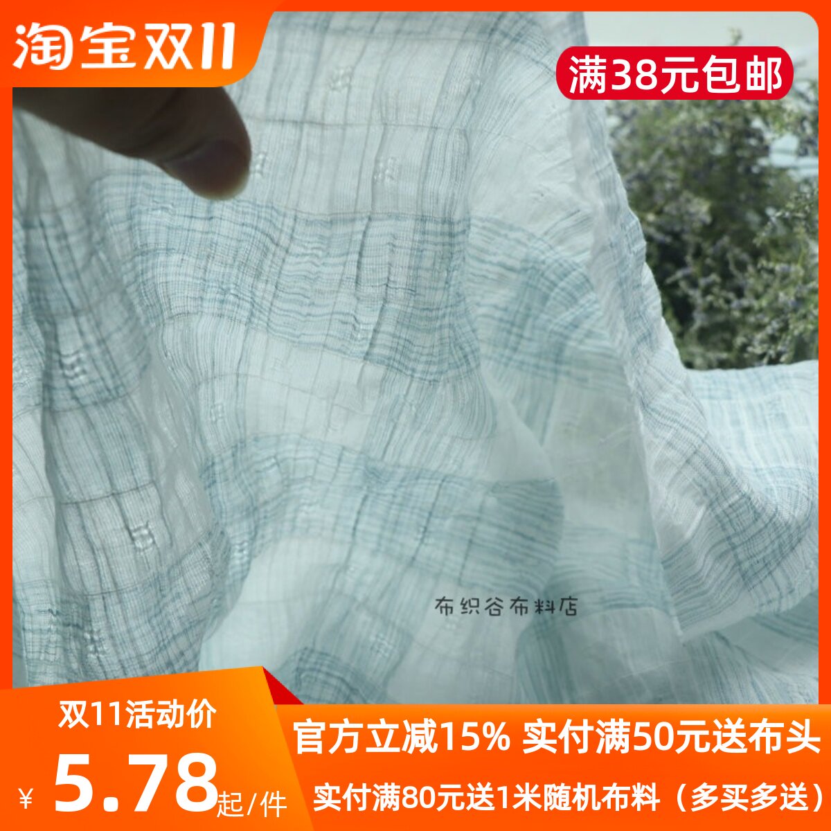 日式米青蓝色织提格子自然皱纹棉麻面料超仙连衣裙透视服装窗纱布