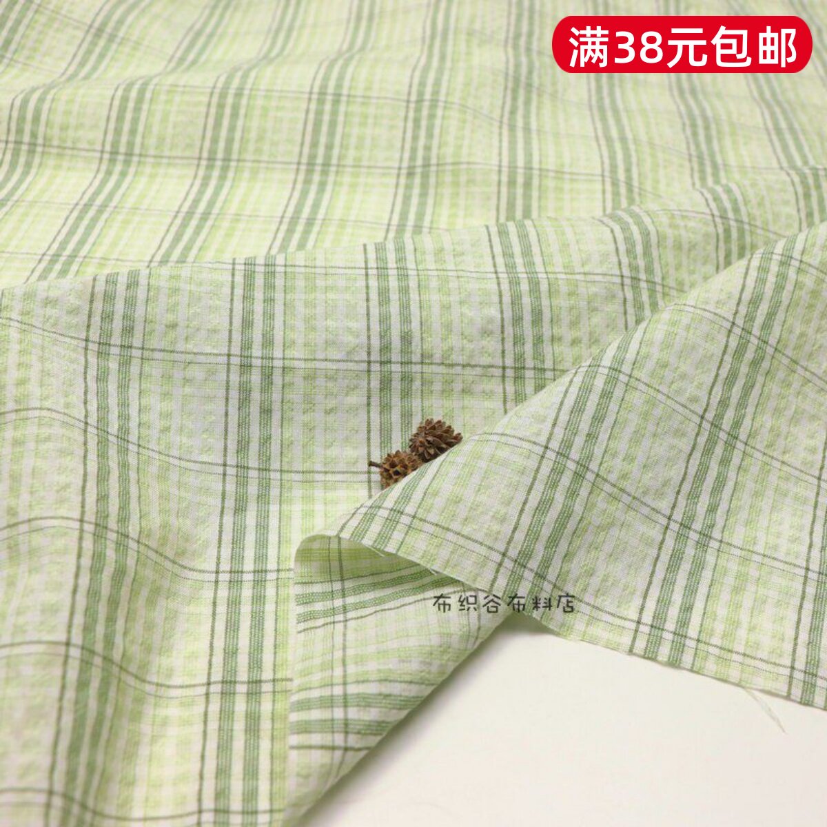 渐变绿色条纹格子涤棉服装布料