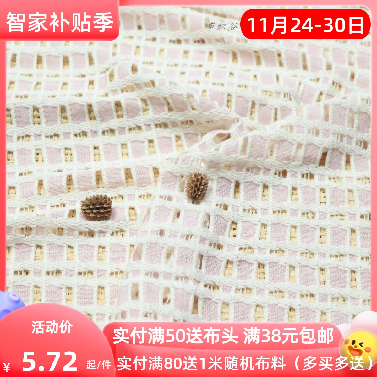 卡哇伊米黄粉色镂空提格子蕾丝布夏季贴身连衣裙童装窗帘服装布料