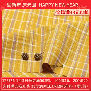 日系zakka复古姜黄薯紫色织格子柔软棉麻布料谢夏季 面料 衬衣服装