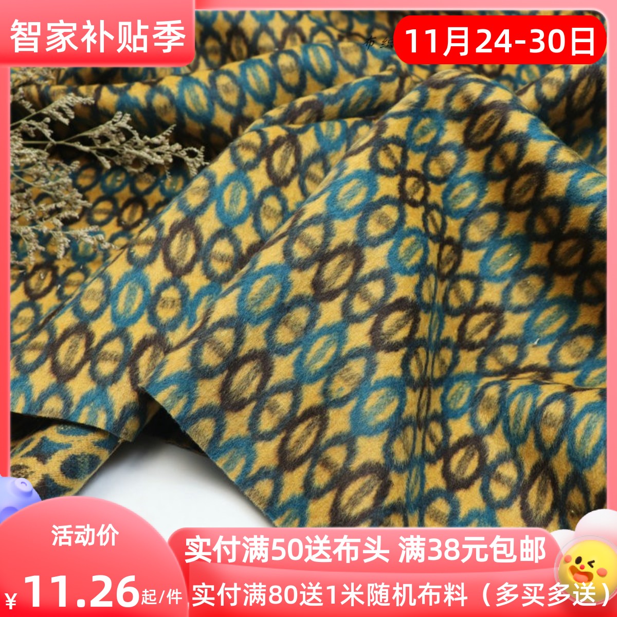 复古琥珀黄蓝几何椭圆锁链纹羊毛呢混纺布料冬季大衣西装服装面料