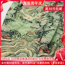 薄而不透复古绿国风海浪仙鹤雪纺布料夏季 连衣裙汉服装 手工DIY布