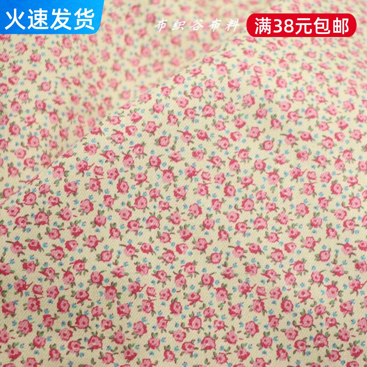 田园小碎花黄桃花厚棉布日系小清新复古袋子手工拼布桌布沙发面料