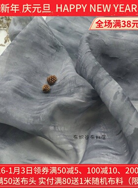 飘逸灰色晕染肌理纹雪纺丝布料开衫上衣连衣裙汉服装窗纱设计师布