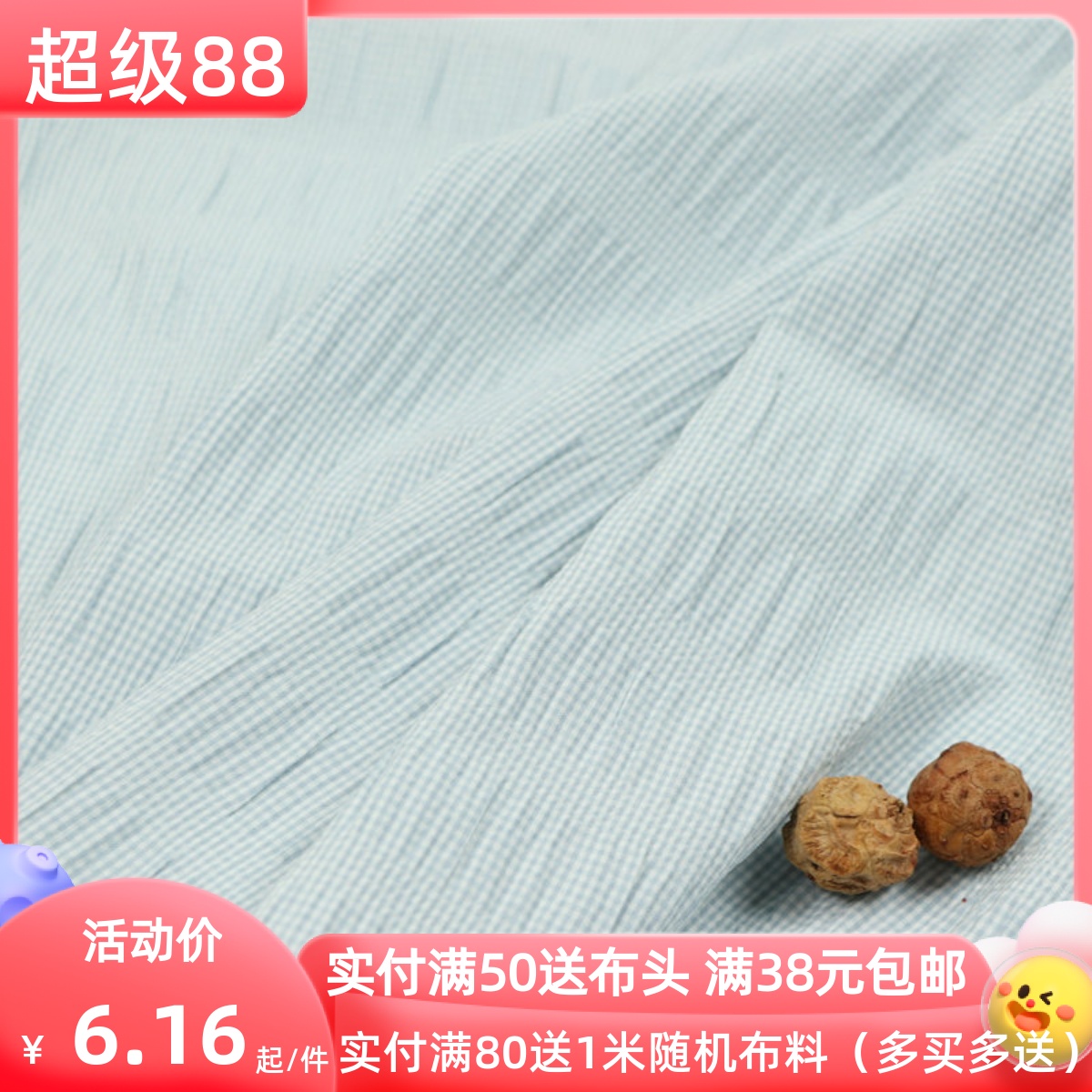 田园灰蓝格子泡泡涤棉服装布料