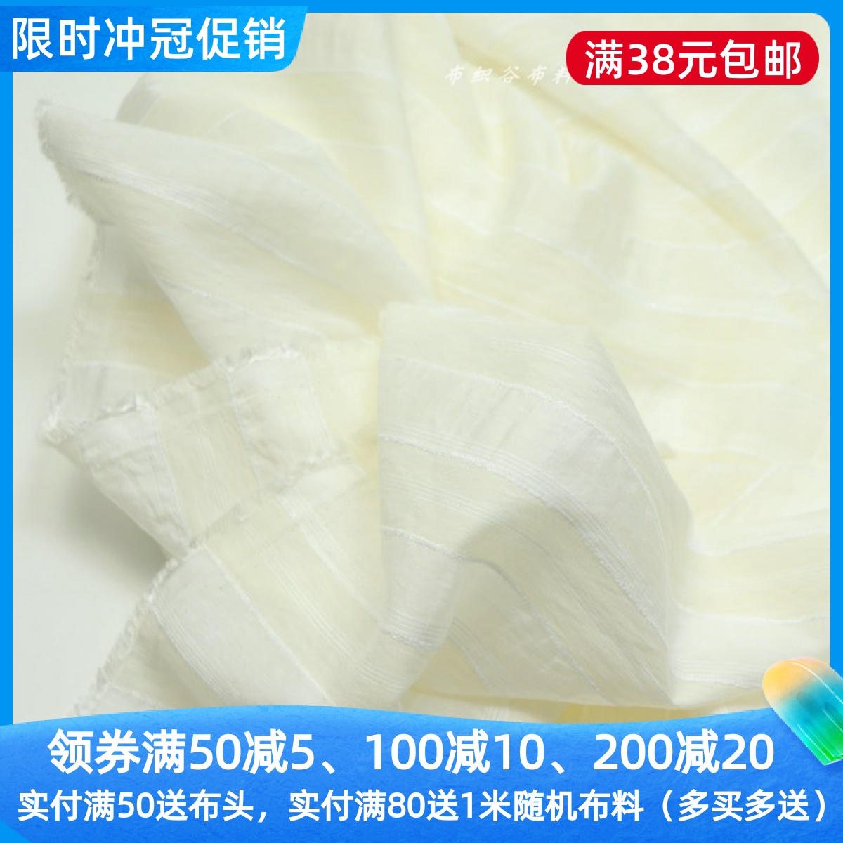 香槟米色提花条纹千丝棉服装布料