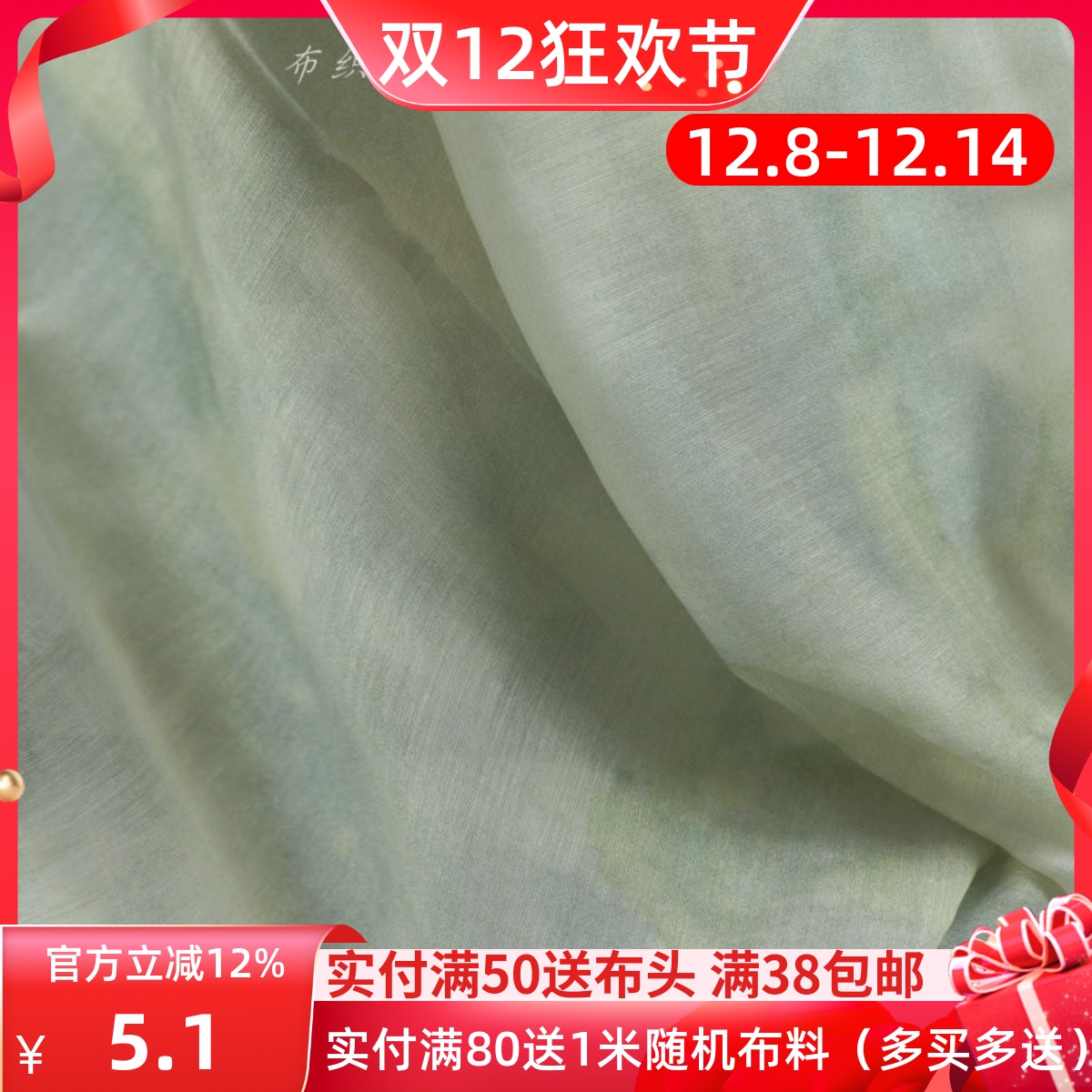 空灵水彩墨蝉翼千丝棉服装布料