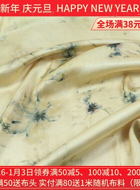 新中式香槟杏黄色水墨抽象花枝仿醋酸缎布料高档连衣裙汉旗袍面料