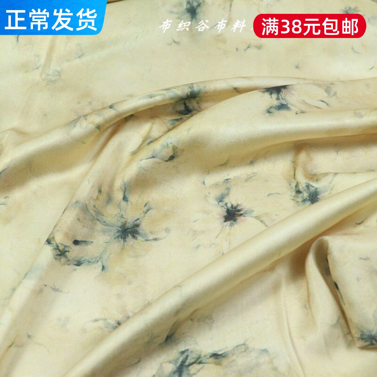 新中式香槟杏黄色水墨抽象花枝仿醋酸缎布料高档连衣裙汉旗袍面料