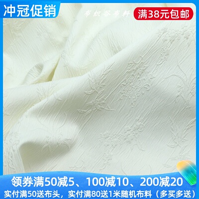 象牙米提花水波纹混纺服装布料