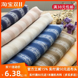 文艺绣提花条纹棉麻混纺布料民族风连衣裙长袍子旗袍服装diy面料