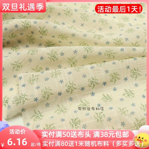 米杏褶皱碎花雪纺服装裙子布料