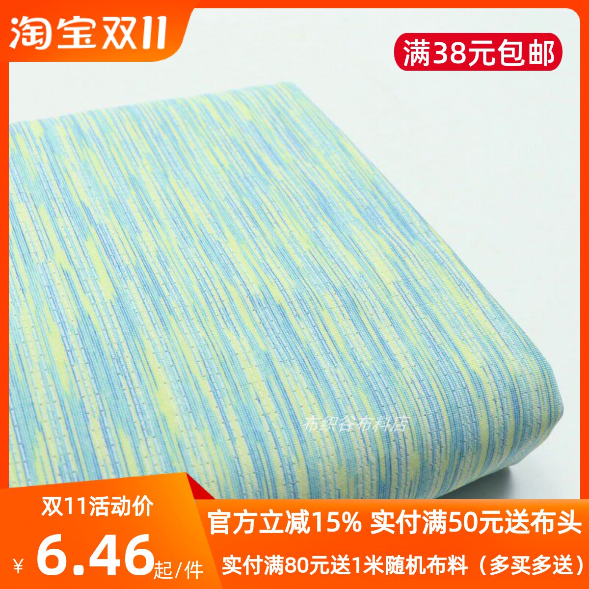 清新荧光黄薄荷绿四面弹力速干针织布料运动T恤紧身衣裤服装面料