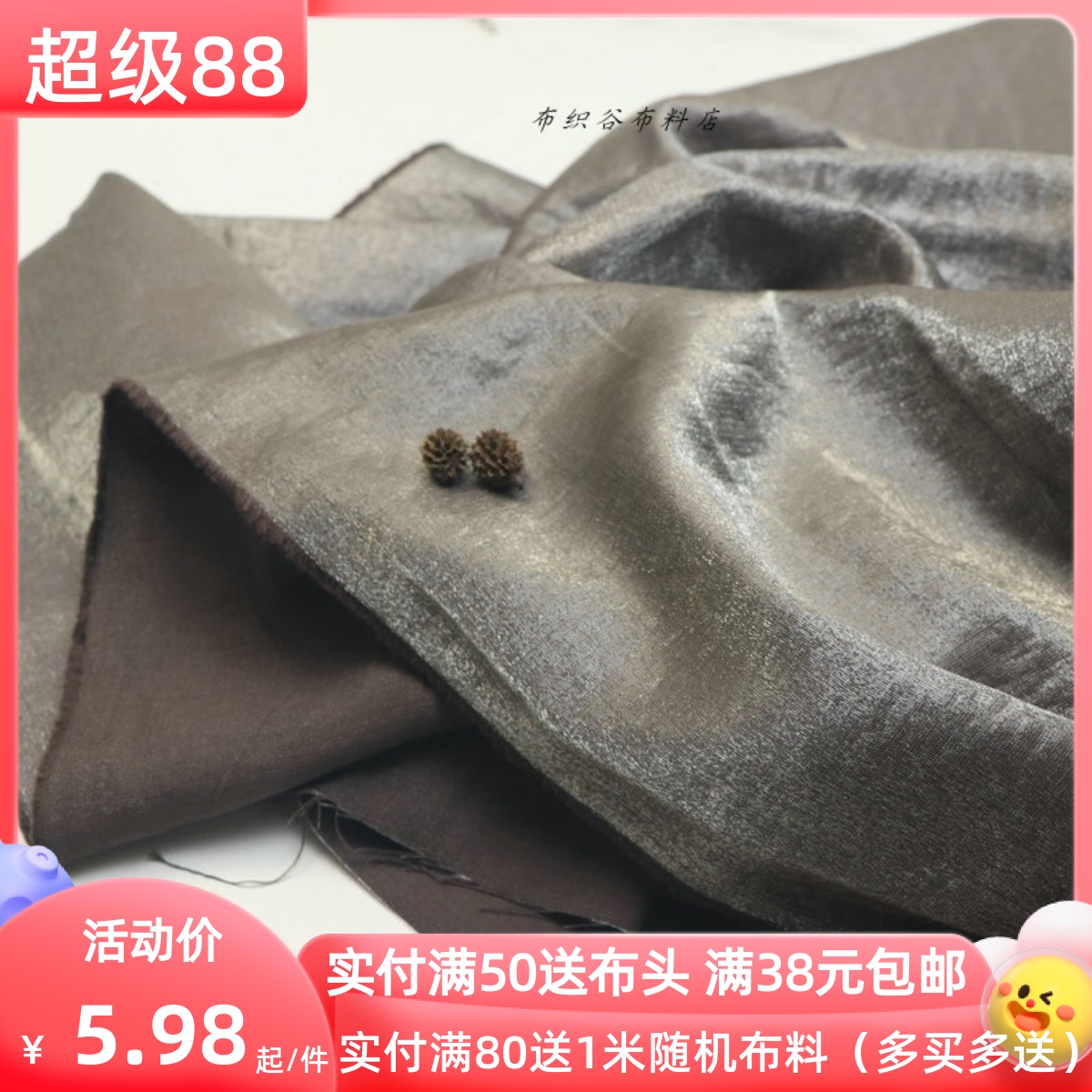 奶咖色纯色服装千丝麻布料