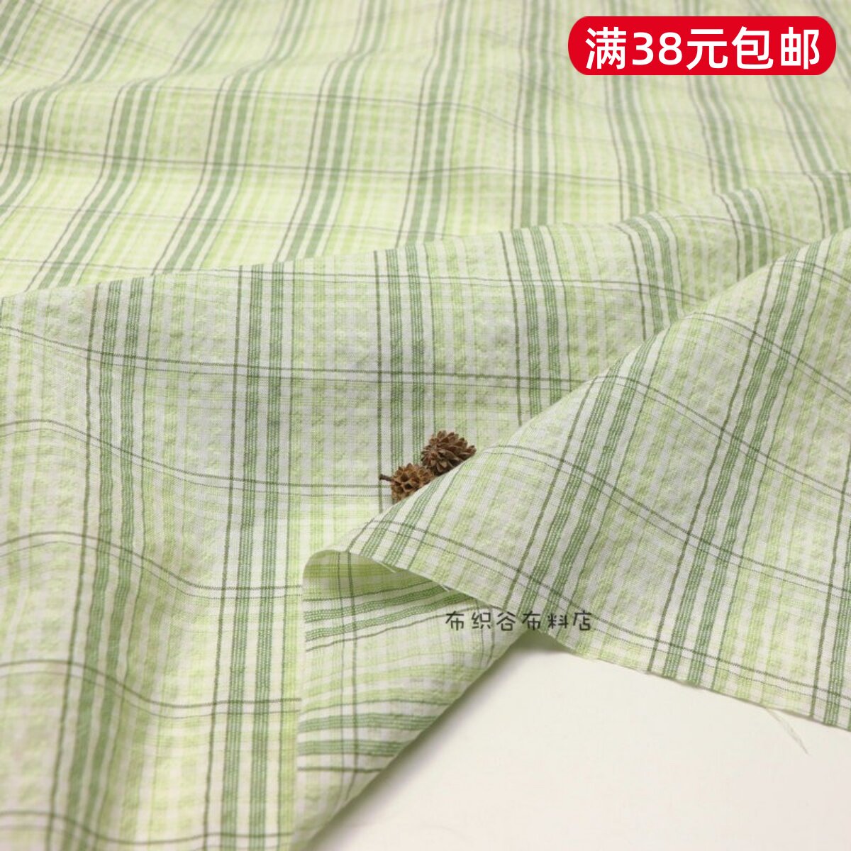 渐变绿色条纹格子涤棉服装布料