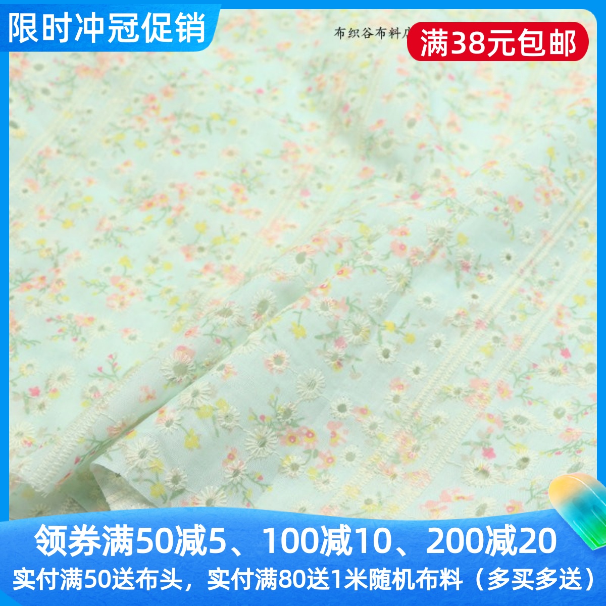 浅绿色花边刺绣花涤棉服装布料