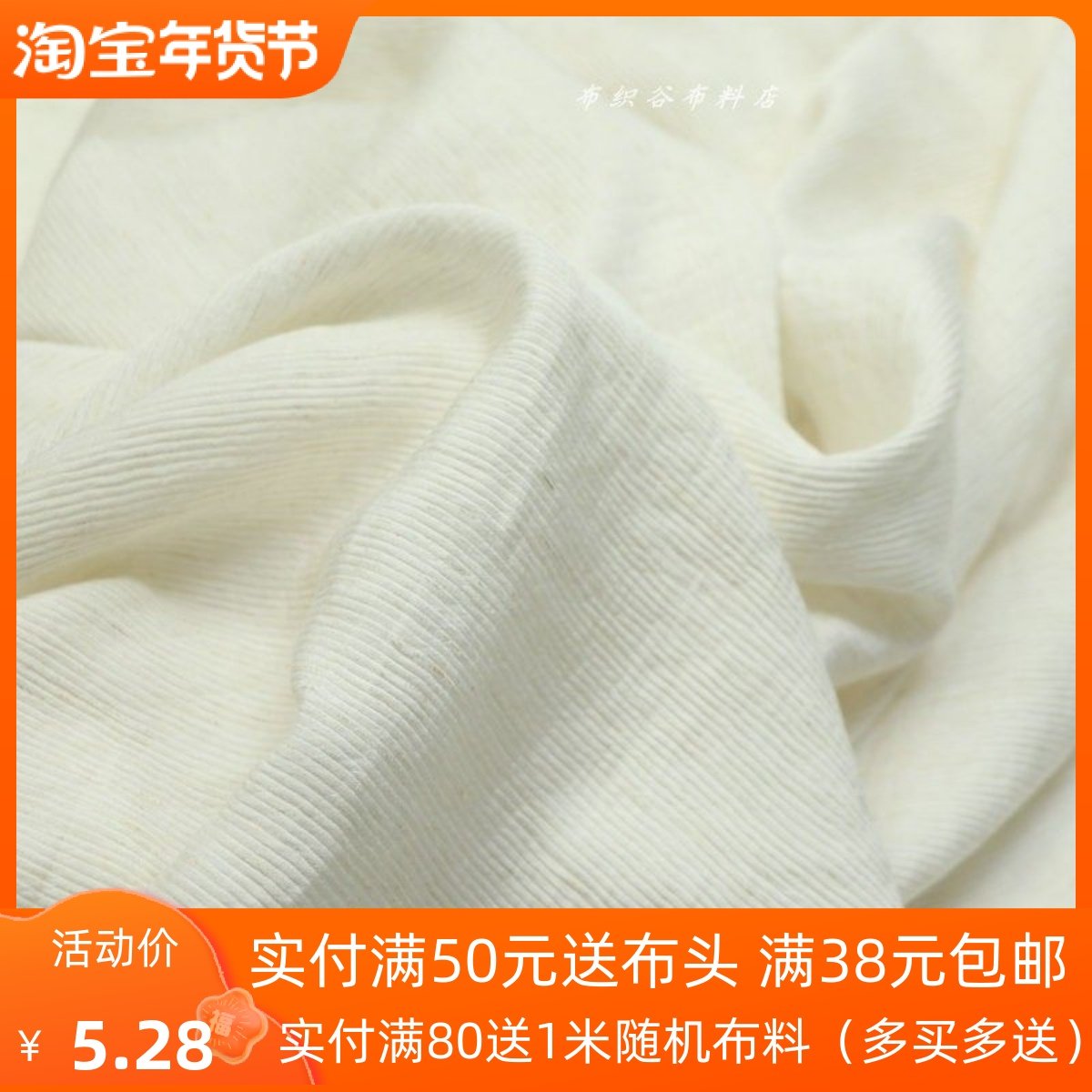 特价灰米麻褶皱细风琴条纹雨露千丝麻布料朴素连衣裙服装窗帘面料,居家布艺,海绵垫/布料/面料/手工diy,淘宝优惠券,粉丝福利购,淘宝优惠卷