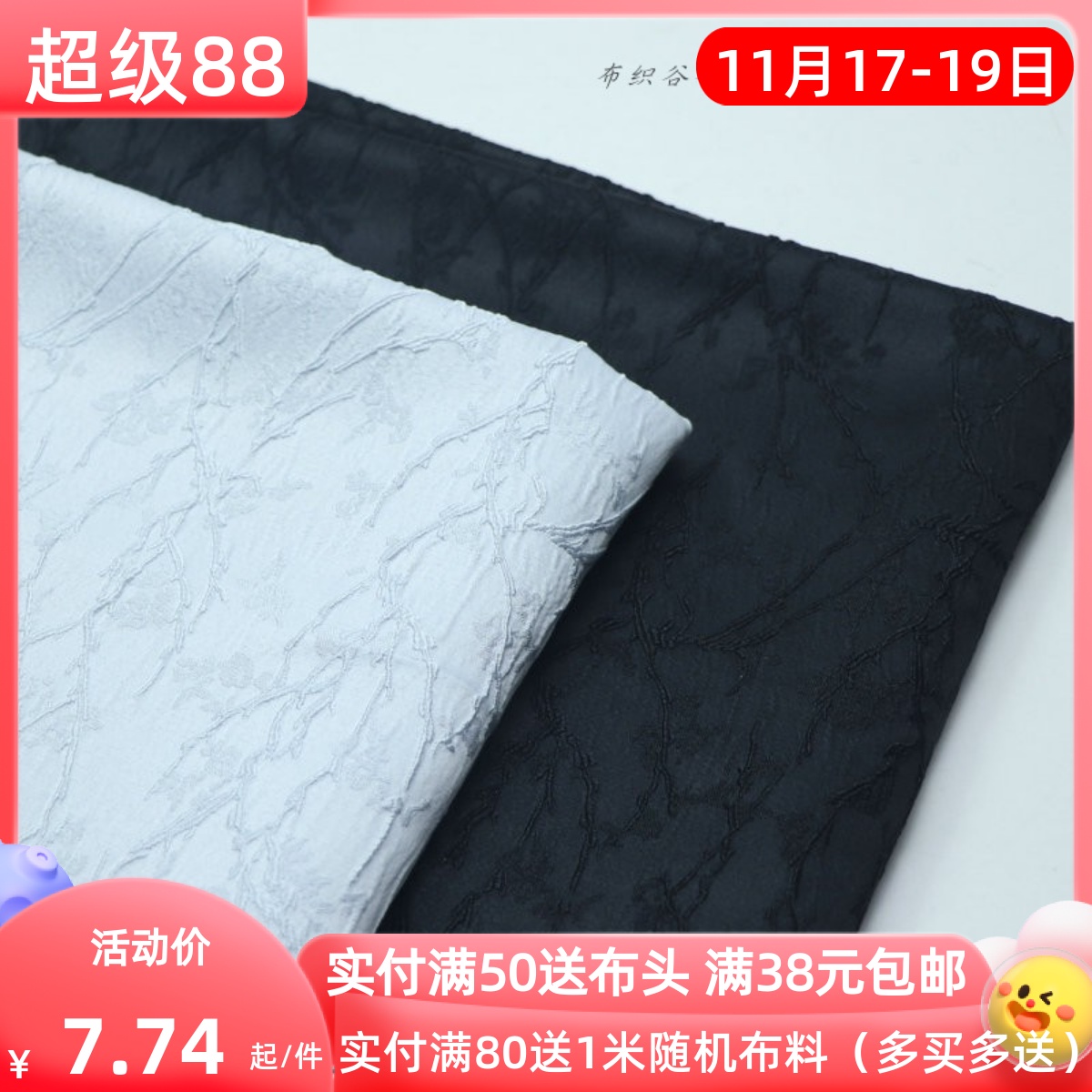 黑色淡蓝紫色提花缎服装旗袍布料