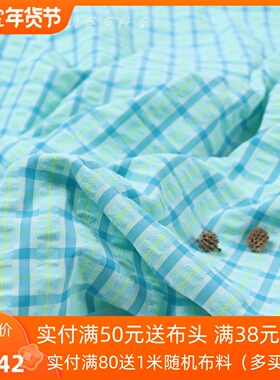 柔软荧光薄荷蓝绿色泡泡格子布料夏季清新连衣裙童装衬衣服装面料