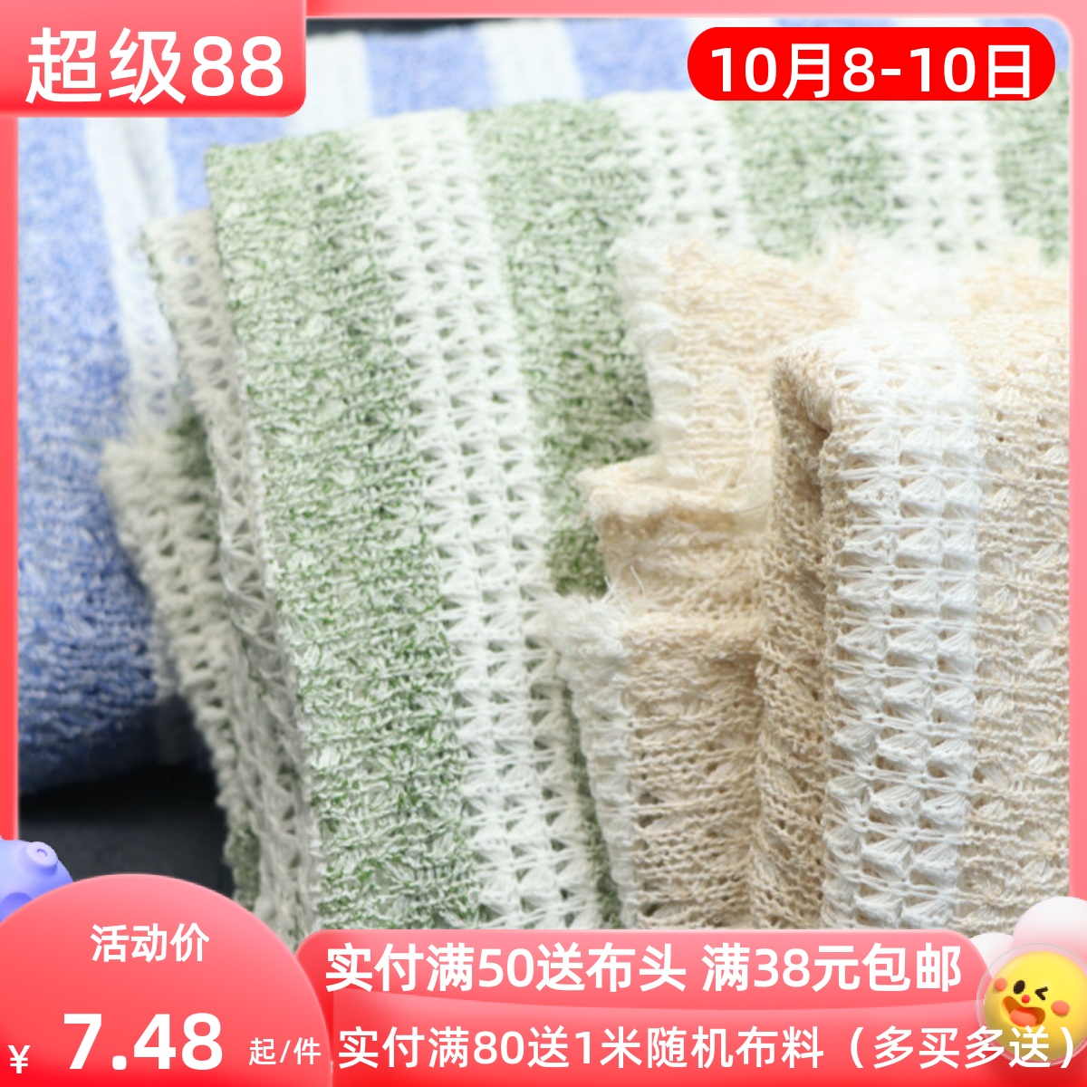 日单镂空蓝绿肉粉毛线编织几何条纹布料春秋小香风连衣裙服装面料