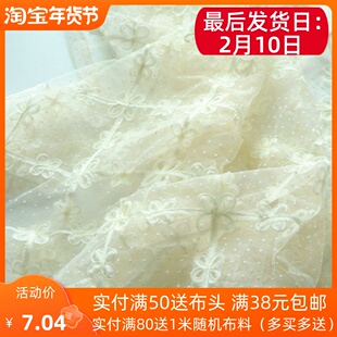 超仙浅米黄满幅菱格立体刺绣花波点网纱布料婚纱裙子cos服装面料