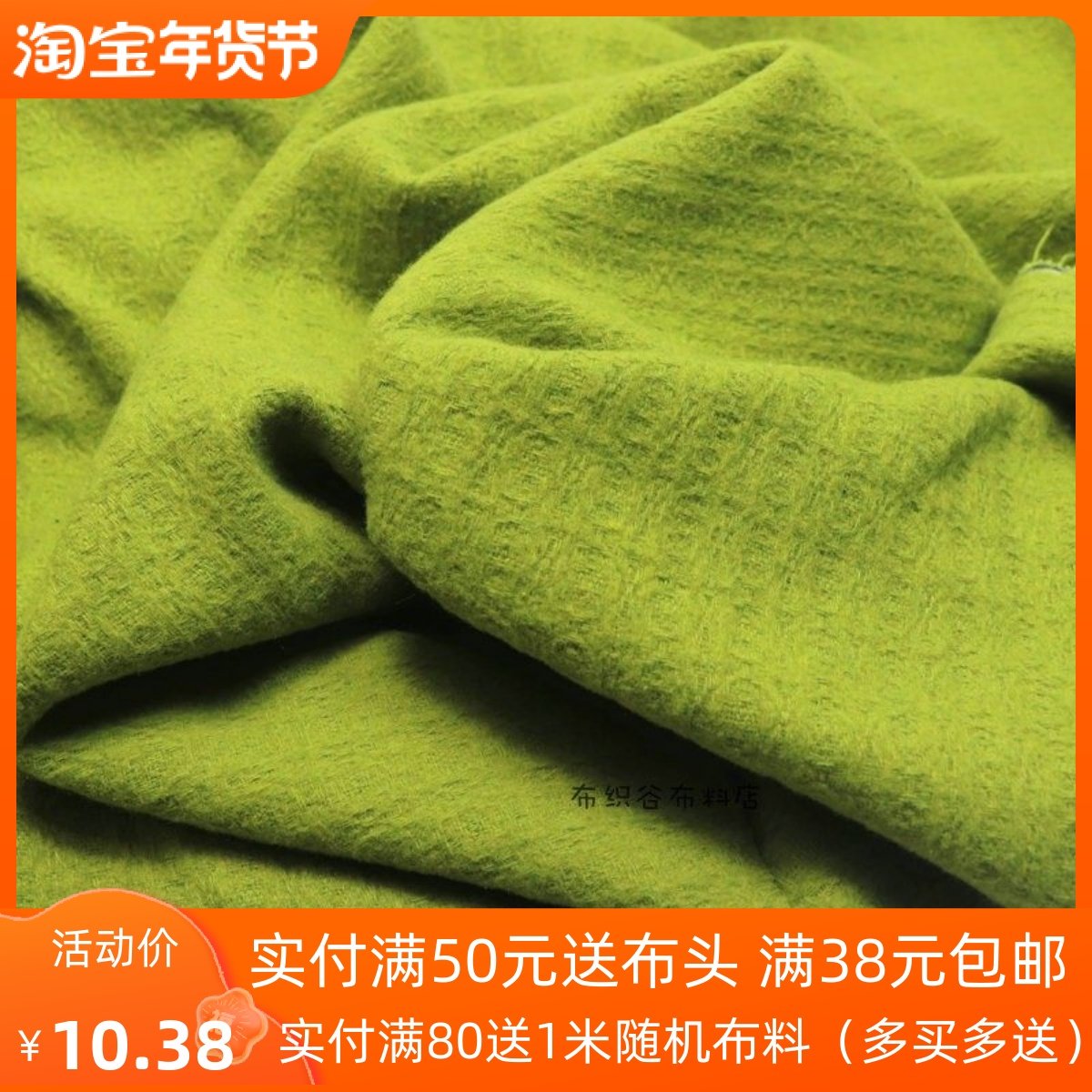 日系复古黄绿色提花几何编织仿羊毛布冬季显白大衣马甲厚服装面料