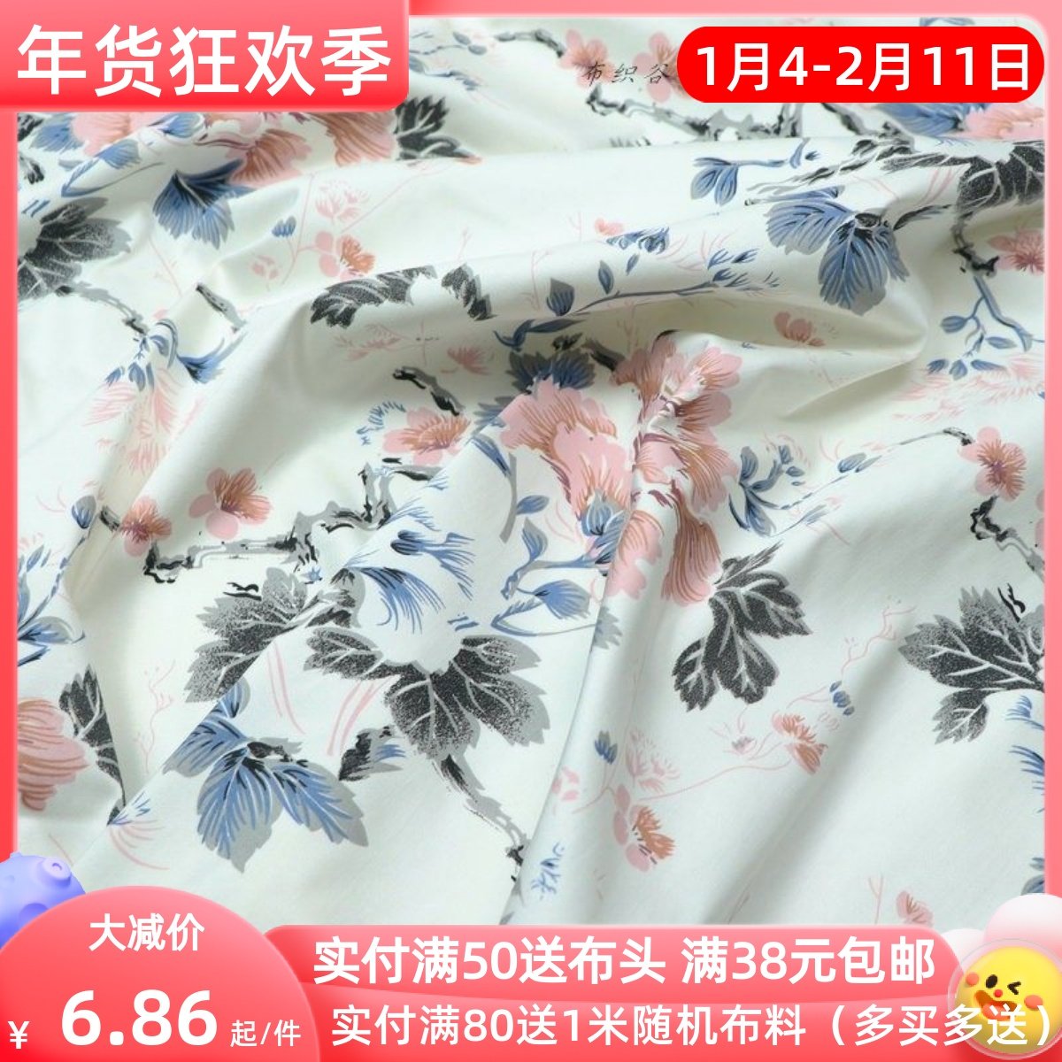 白底粉牡丹蓝花枝高密度纯棉布料国风素雅上衣服装紧身裤窗帘面料