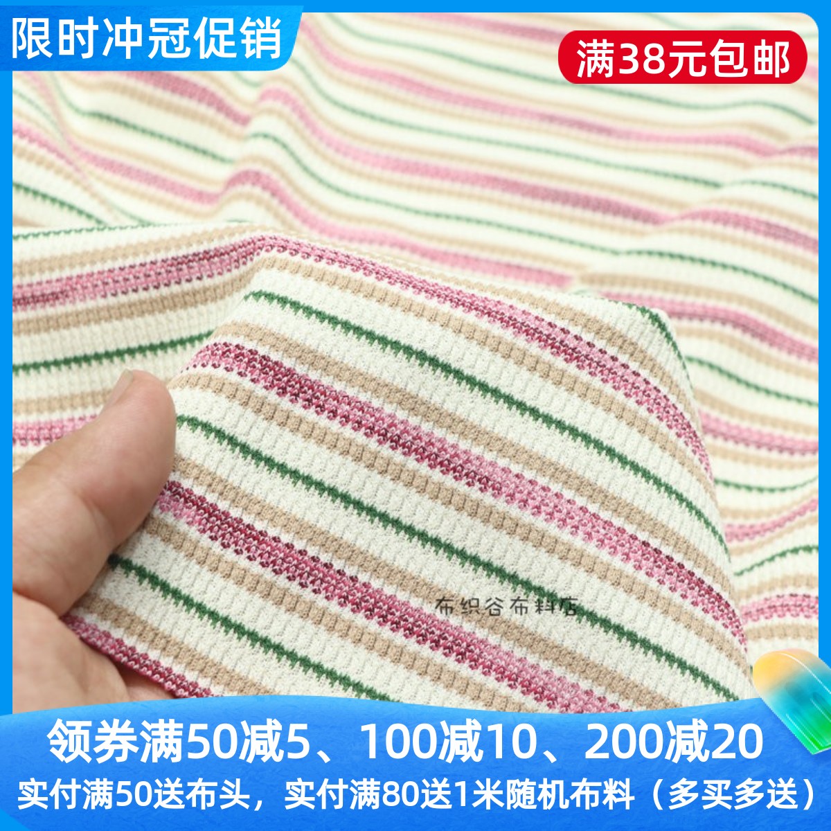 米绿咖紫色条纹针织春秋服装布料