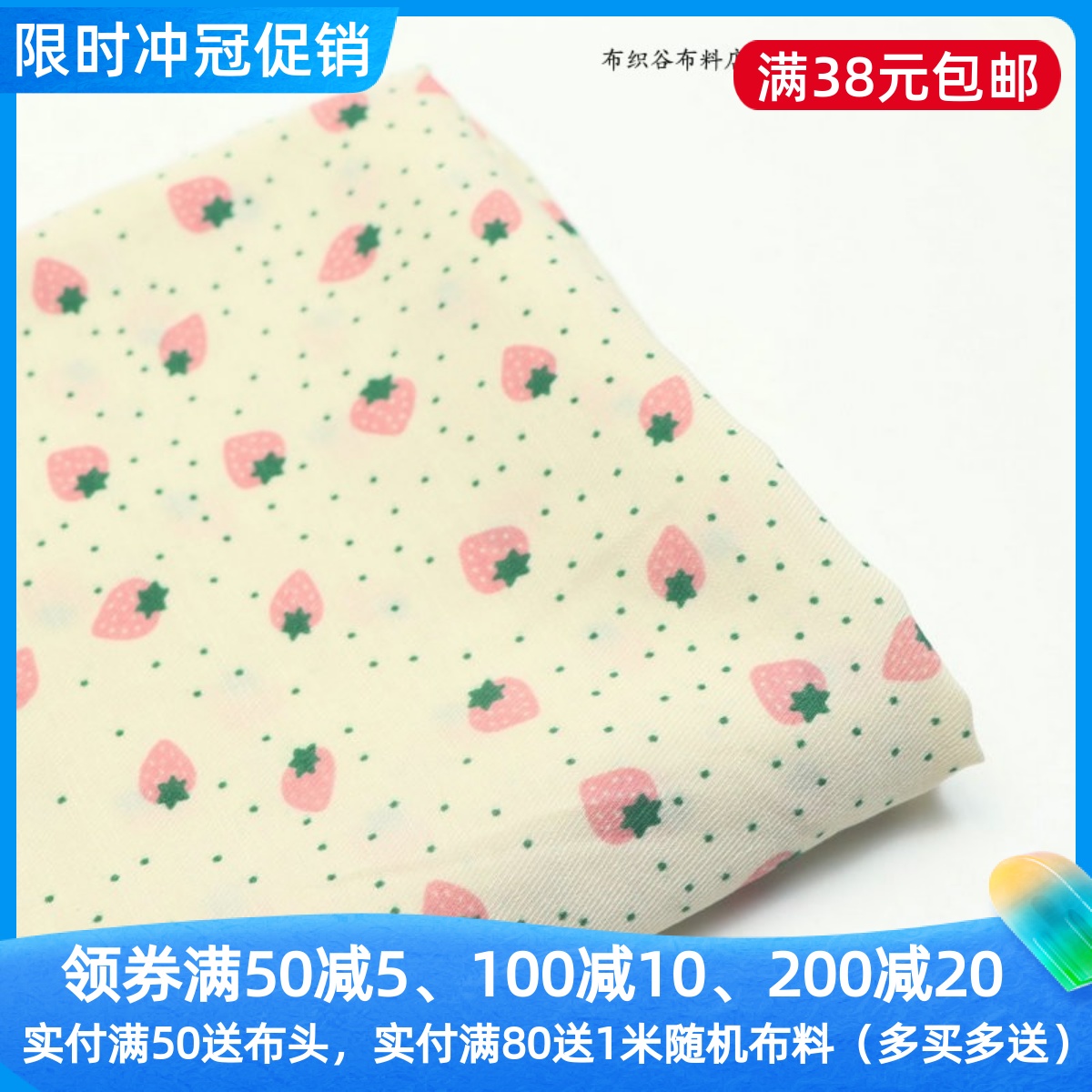 杏米粉色绿点千丝棉服装布料