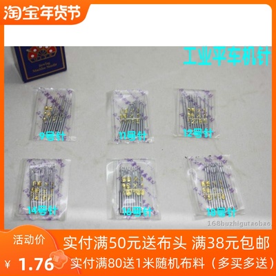 工业平车机针电车db高速DIY正品