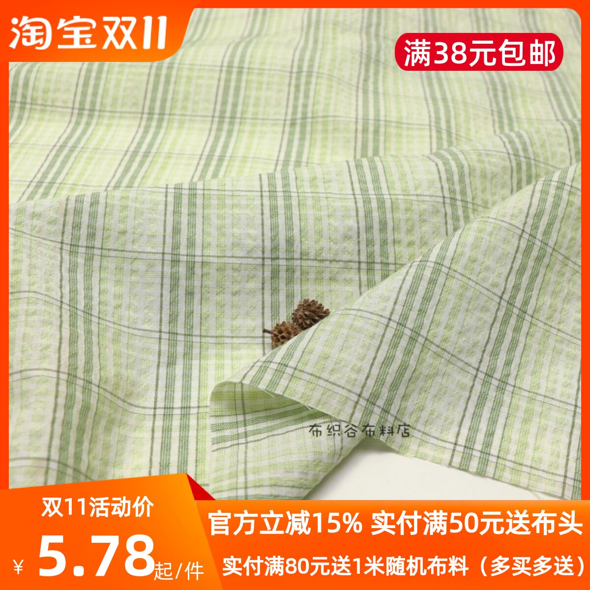 日单文艺清新渐变绿色条纹格子涤棉布料衬衫连衣裙桌布手工服装布