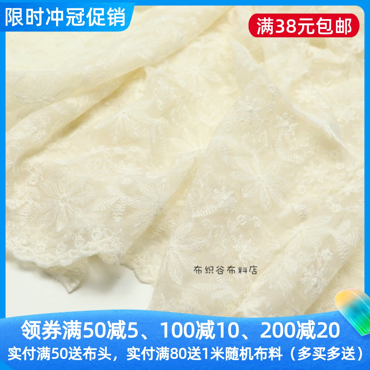 米色刺绣花网纱蕾丝服装布料