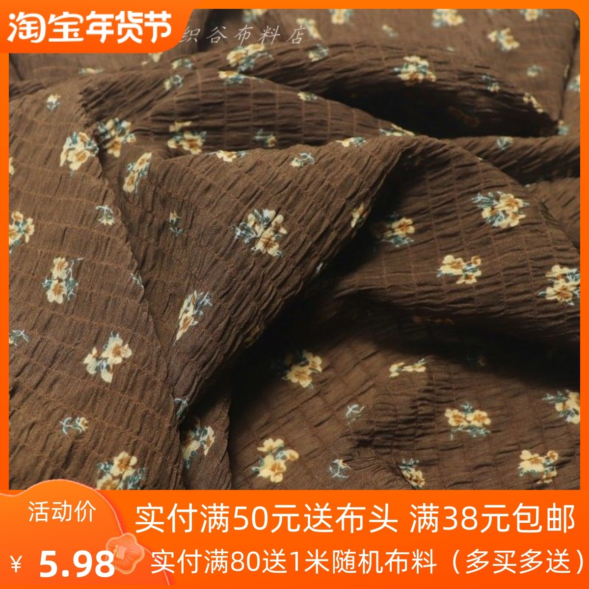 日单咖啡色小碎花褶皱雪纺布料夏季田园连衣裙子上衣衬衫服装面料