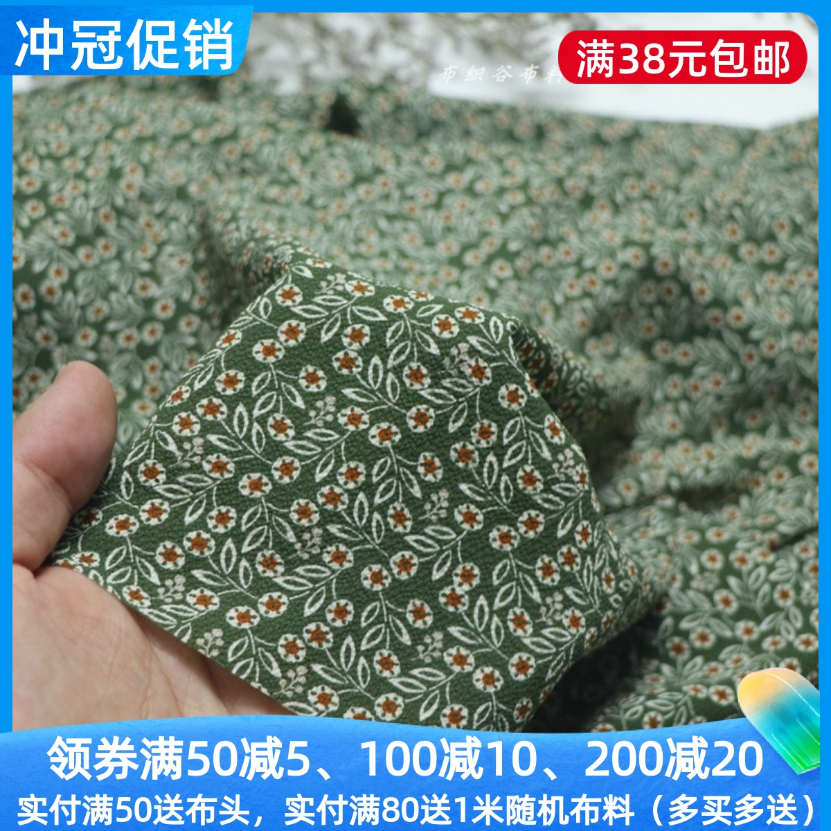 绿色橘碎花不透雪纺服装裙子布料