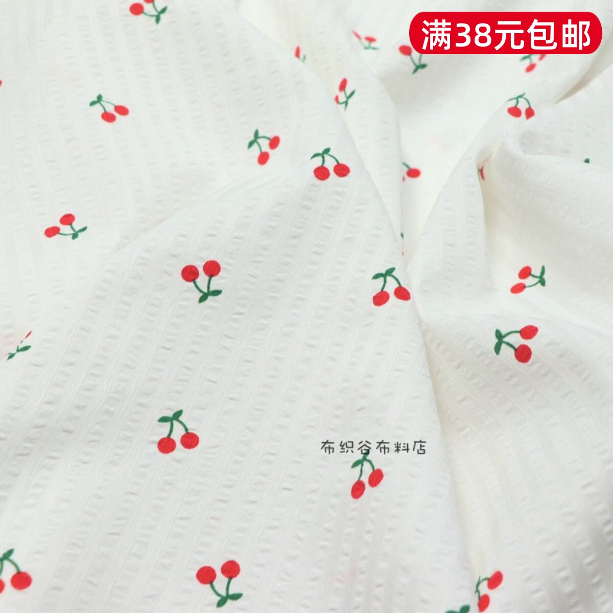 田园小樱桃白色泡泡暗提条纹涤棉布料连衣裙童装衬衫手工服装面料图片